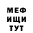 Меф VHQ Temirlan Igembaev