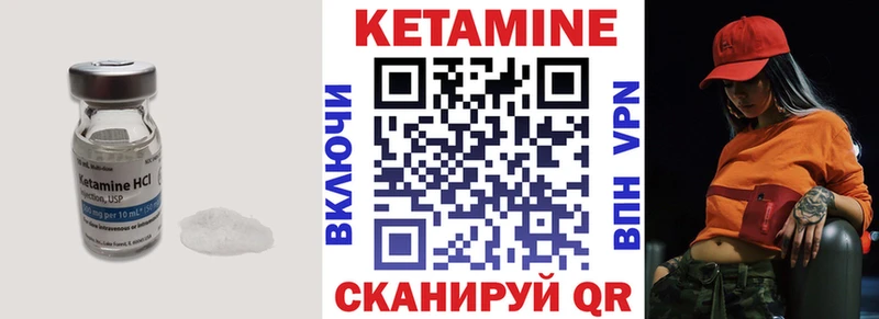 КЕТАМИН VHQ  мега онион  Нестеровская 